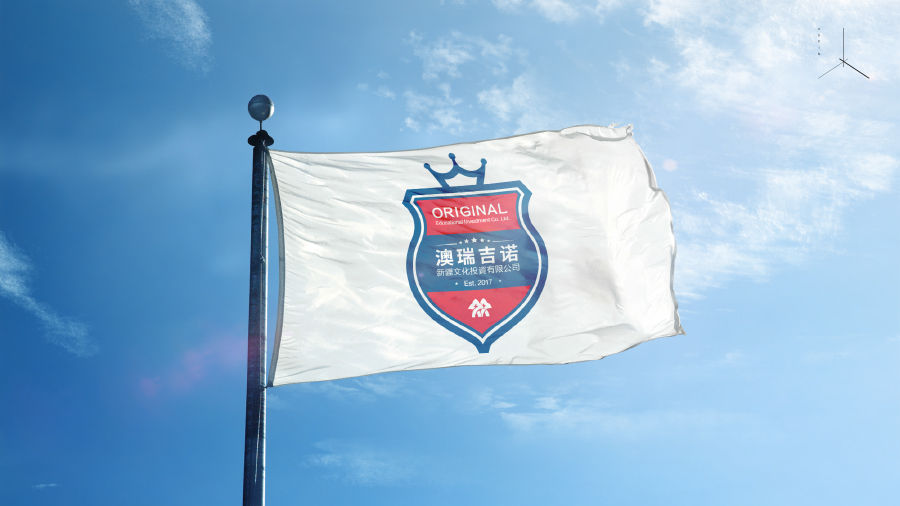 澳瑞國(guó)際幼兒園品牌應(yīng)用方案-3.jpg