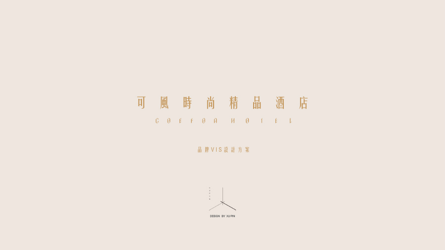 可風(fēng)時(shí)尚精品酒店-1.jpg