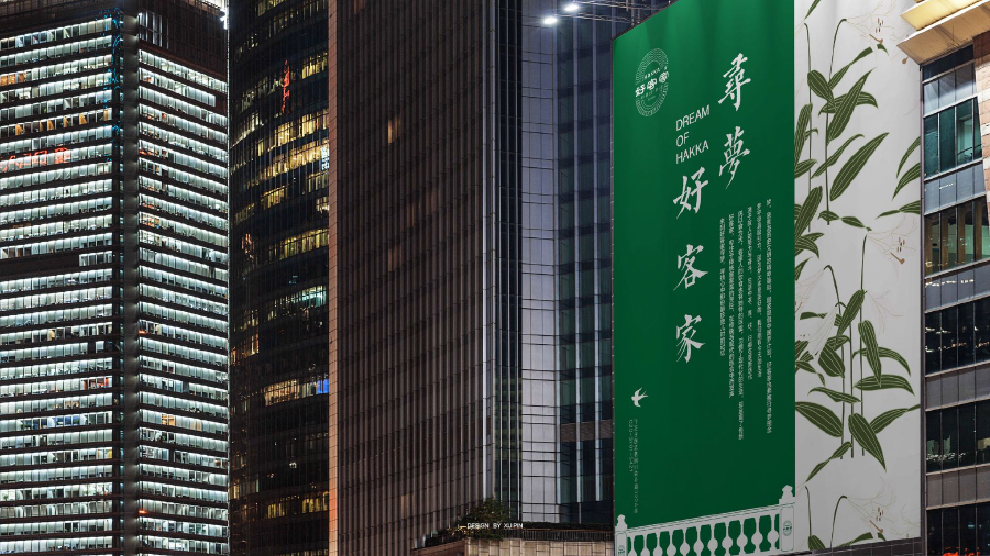 好客家-品牌升級-提案-38.jpg